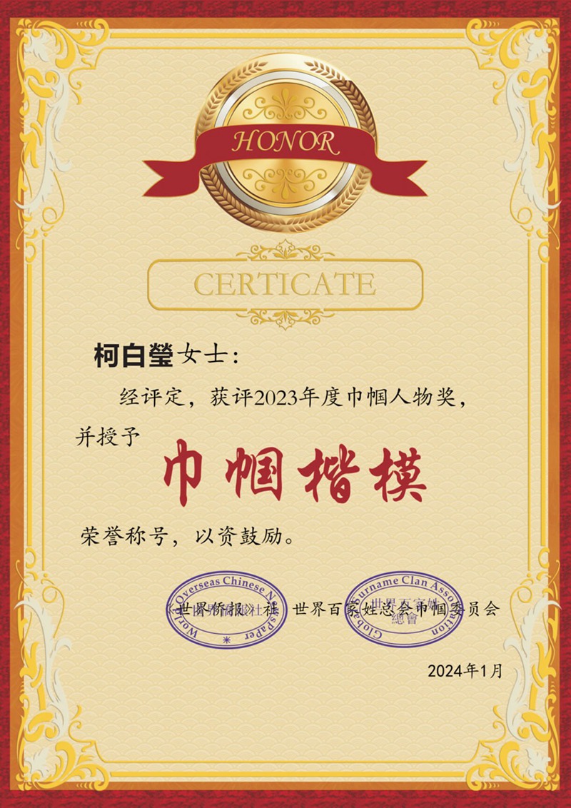 校长介绍