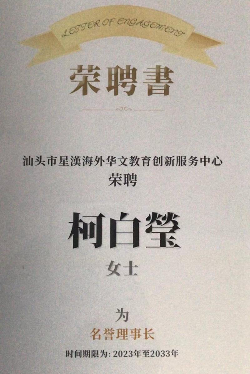 校长介绍