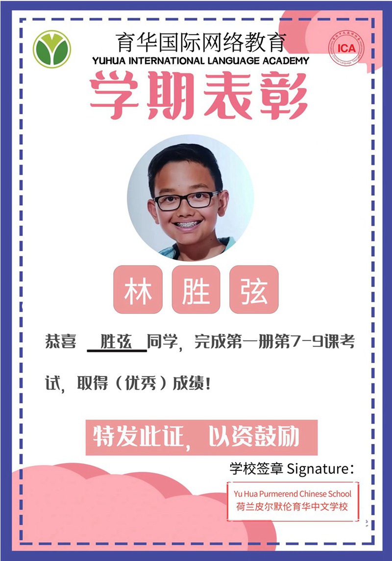 考试奖励