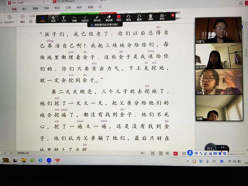 线上教学4