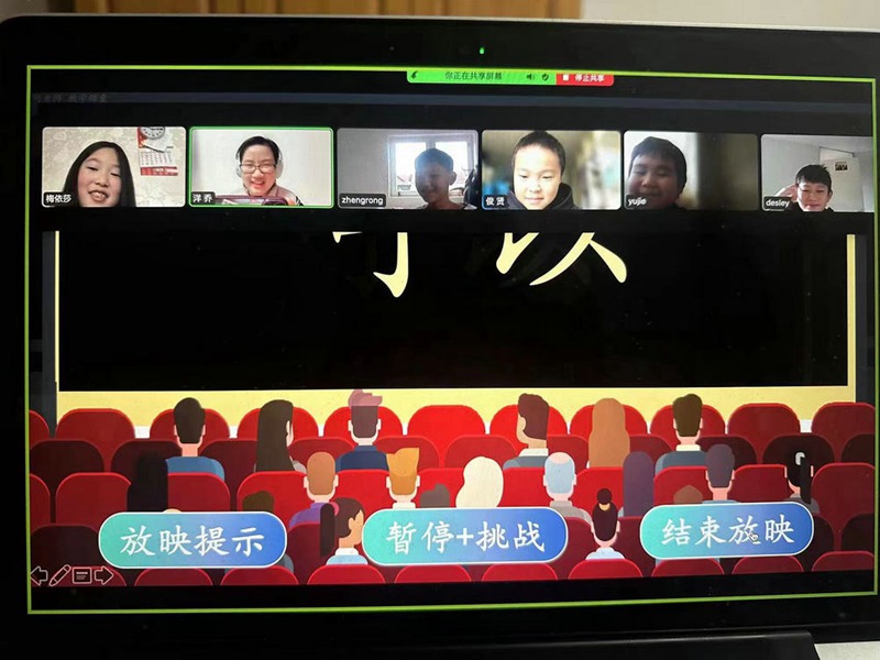 线上教学8