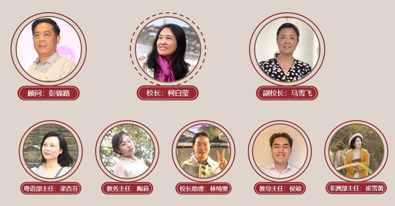 学校架构