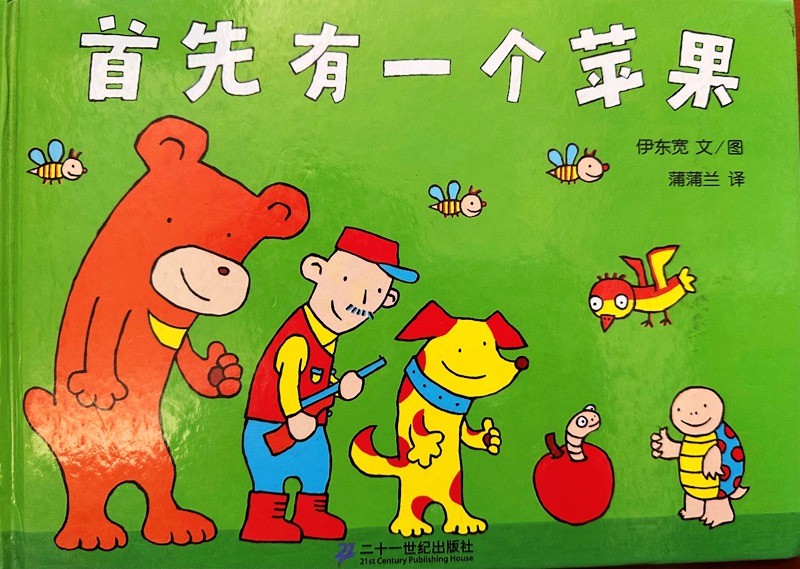绘本课程介绍
