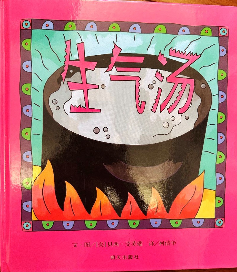 绘本课程介绍