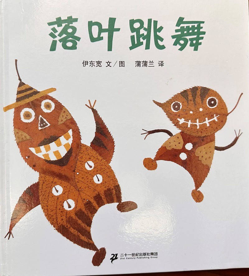 绘本课程介绍