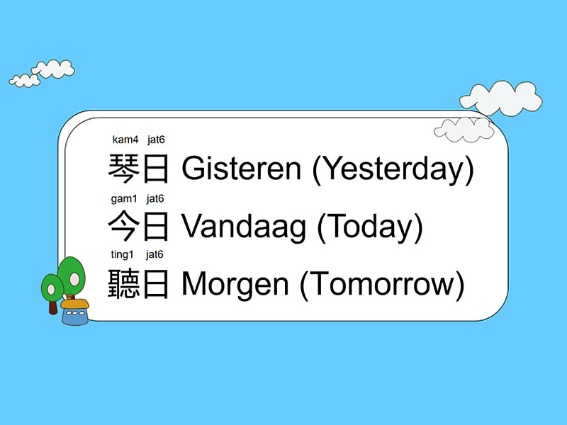 粤语课程