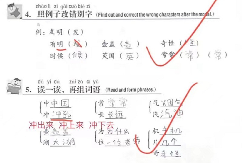 作业检查