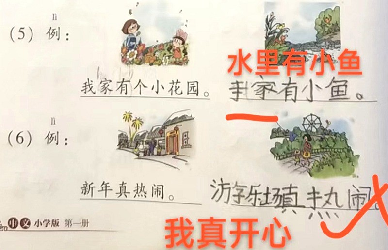 作业检查