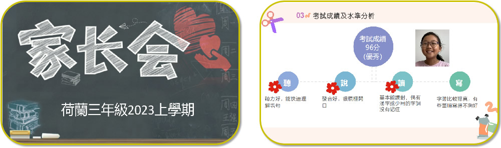 学校介绍