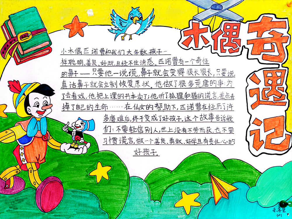 手工、绘画课程