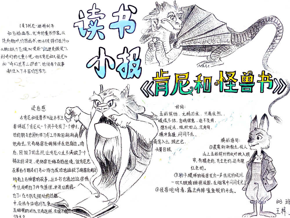 手工、绘画课程