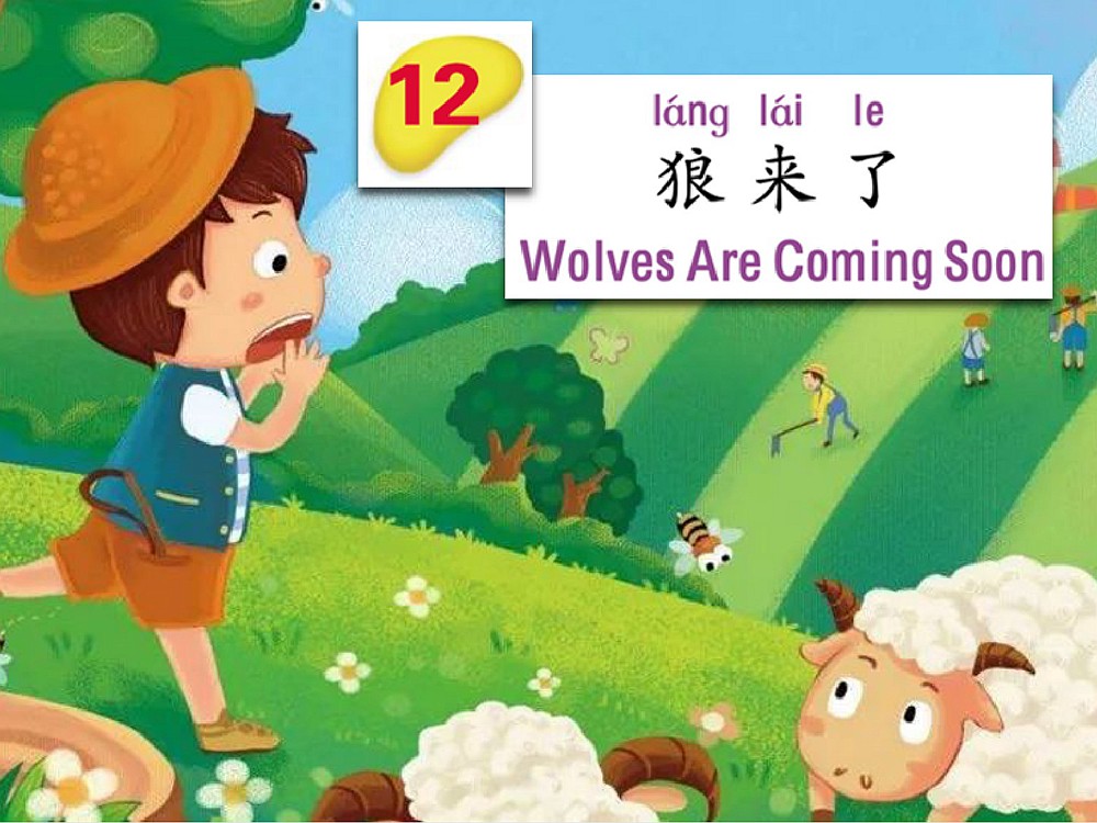 6-16岁青少年中文课程